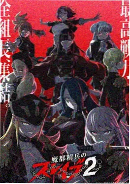 番薯动漫经典漫画 银河洗衣店 封面