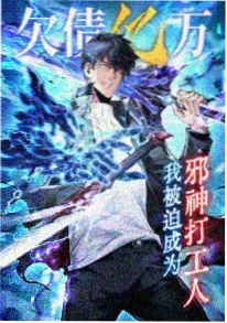番薯动漫经典漫画 无声鼓手 封面